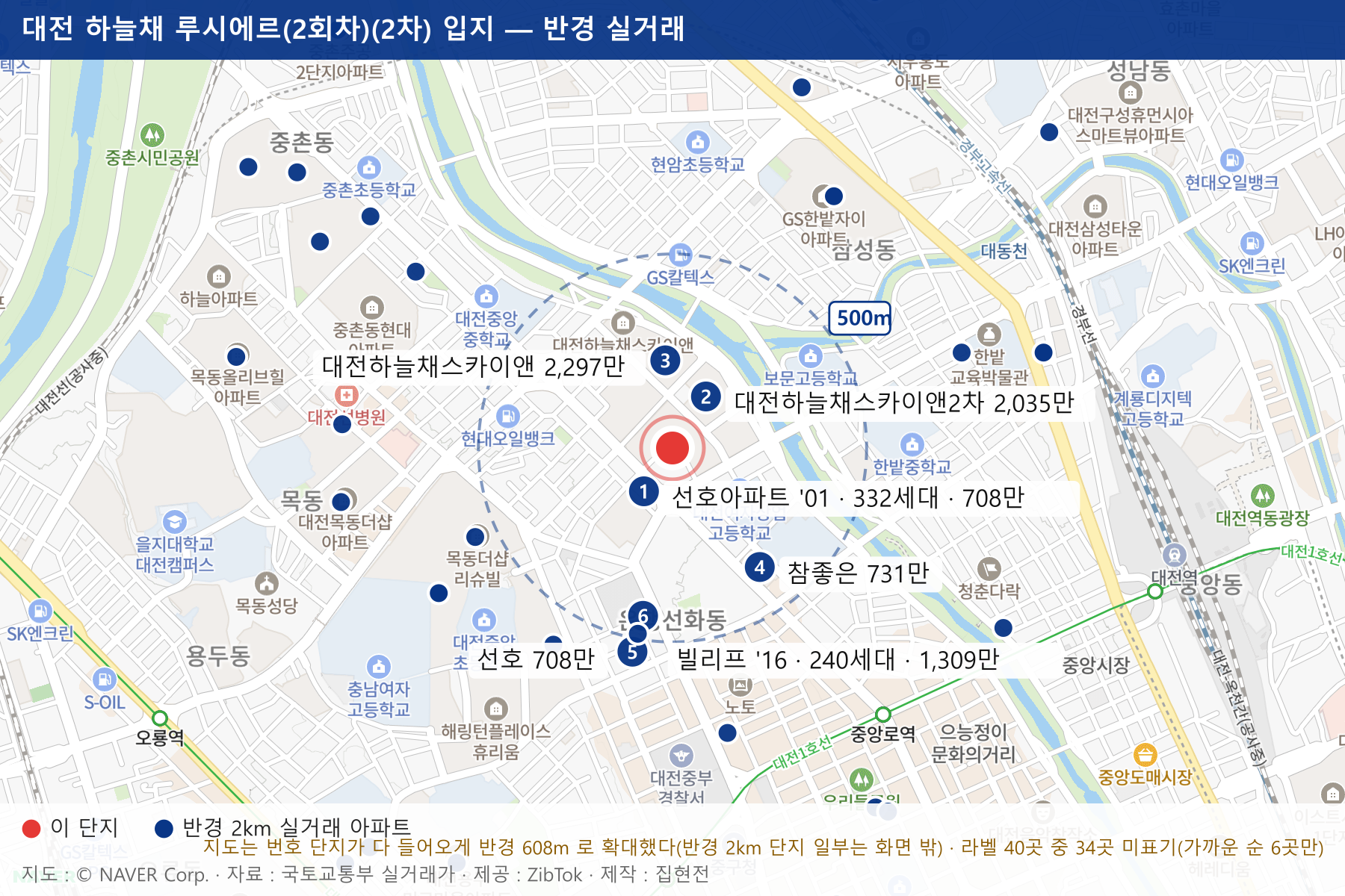 대전 하늘채 루시에르(2회차)(2차) 입지 지도