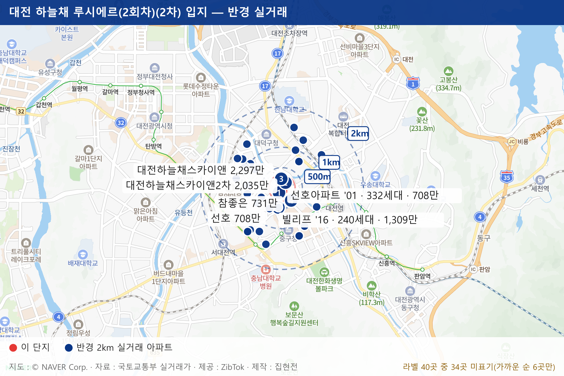 대전 하늘채 루시에르(2회차)(2차) 입지 지도