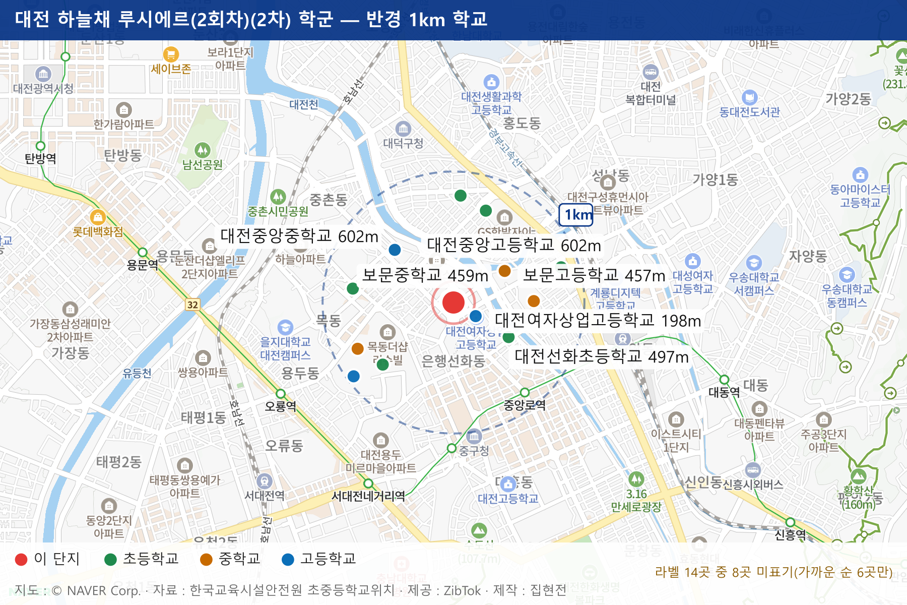 대전 하늘채 루시에르(2회차)(2차) 학군 지도