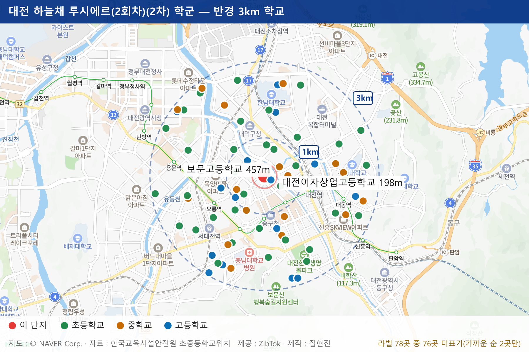 대전 하늘채 루시에르(2회차)(2차) 학군 지도