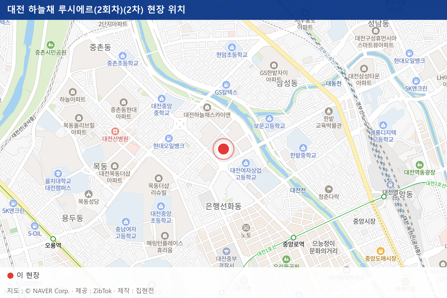 대전 하늘채 루시에르(2회차)(2차) 현장 위치