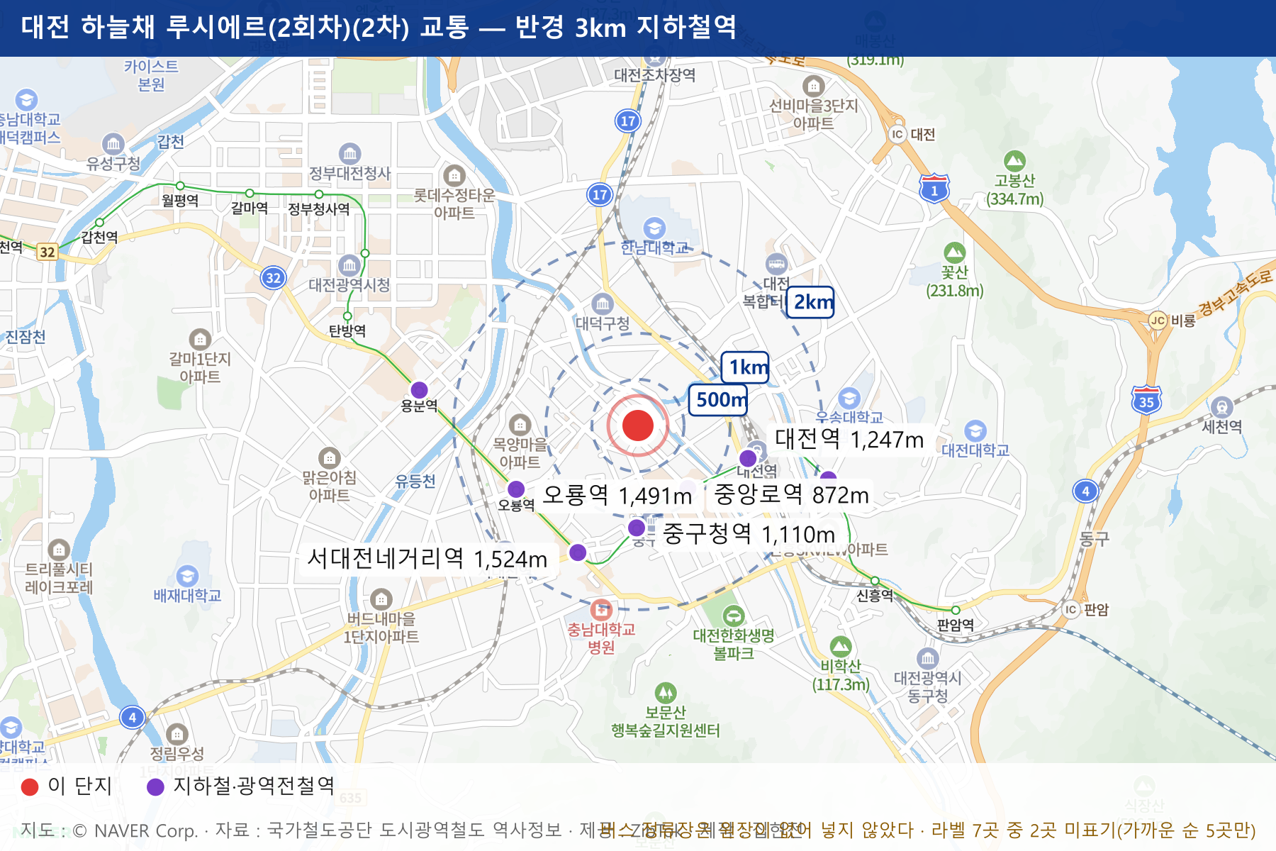 대전 하늘채 루시에르(2회차)(2차) 교통 지도