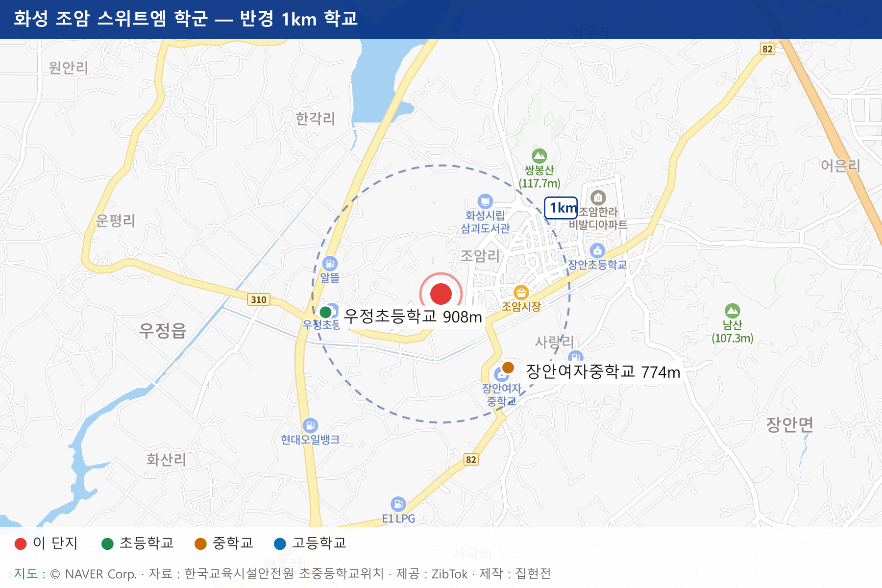 화성 조암 스위트엠 학군 지도