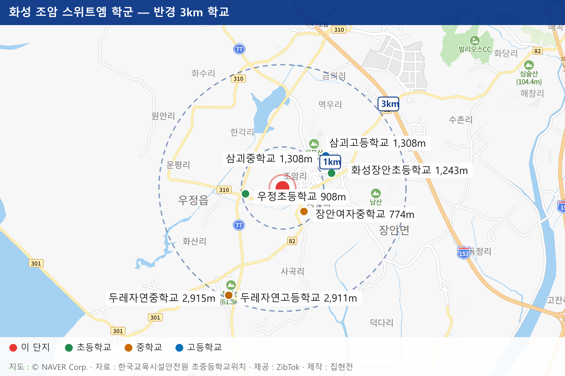 화성 조암 스위트엠 학군 지도