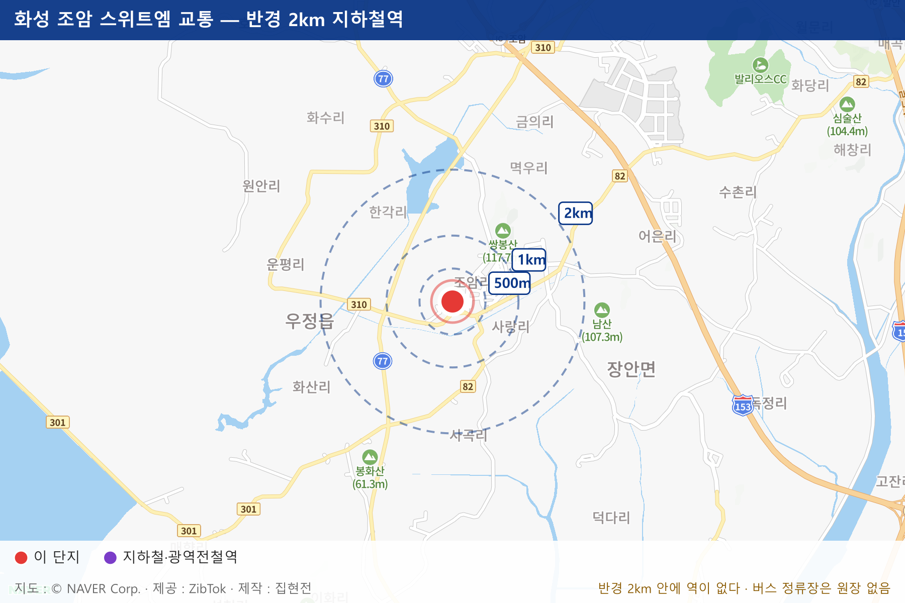 화성 조암 스위트엠 교통 지도