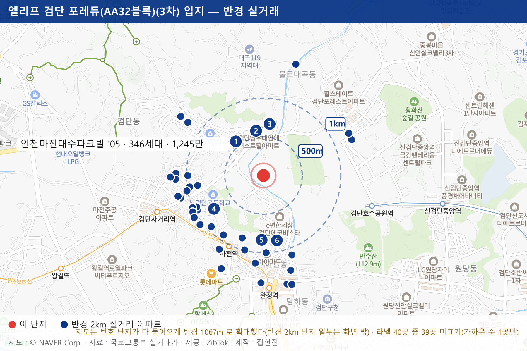 엘리프 검단 포레듀(AA32블록)(3차) 입지 지도