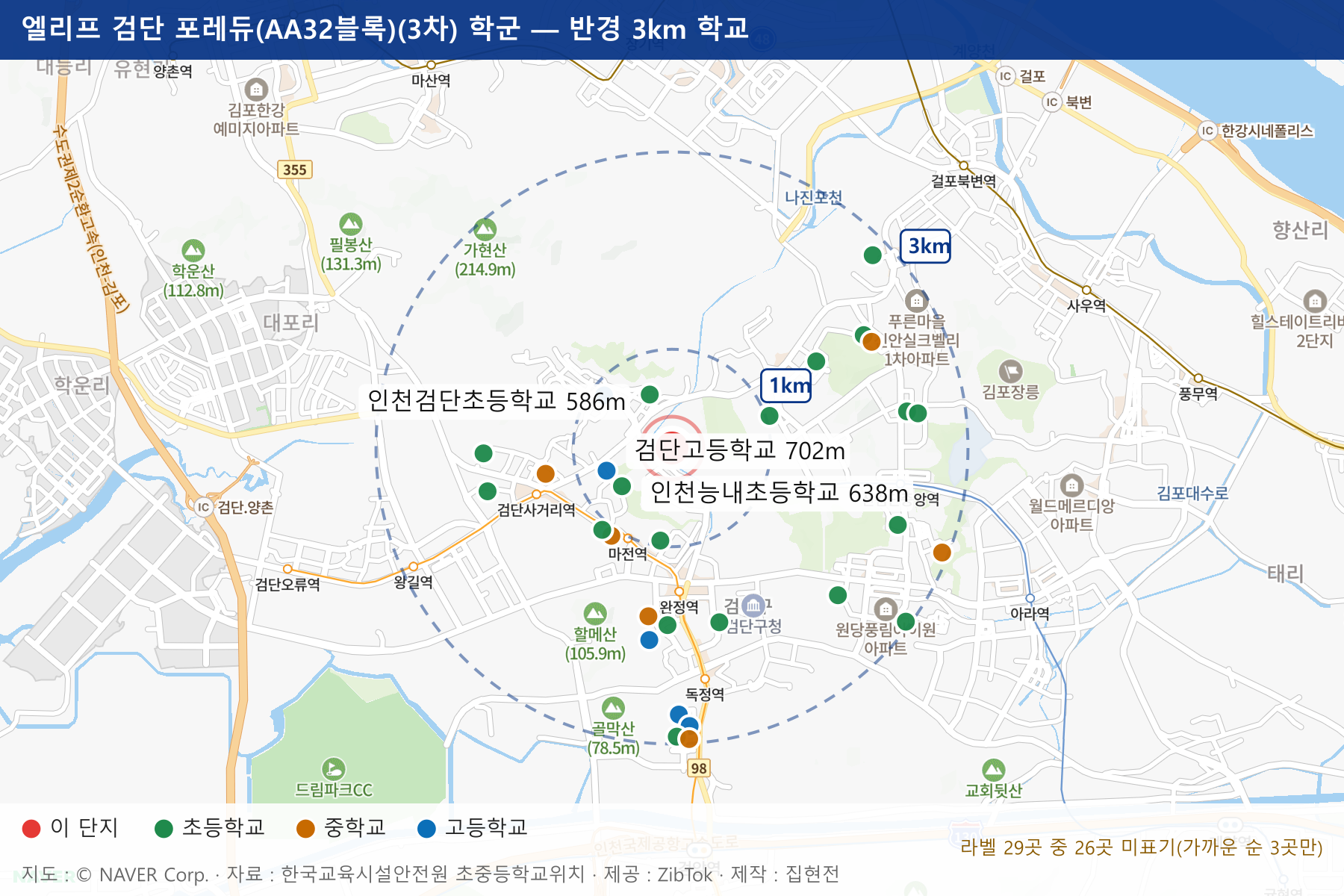 엘리프 검단 포레듀(AA32블록)(3차) 학군 지도
