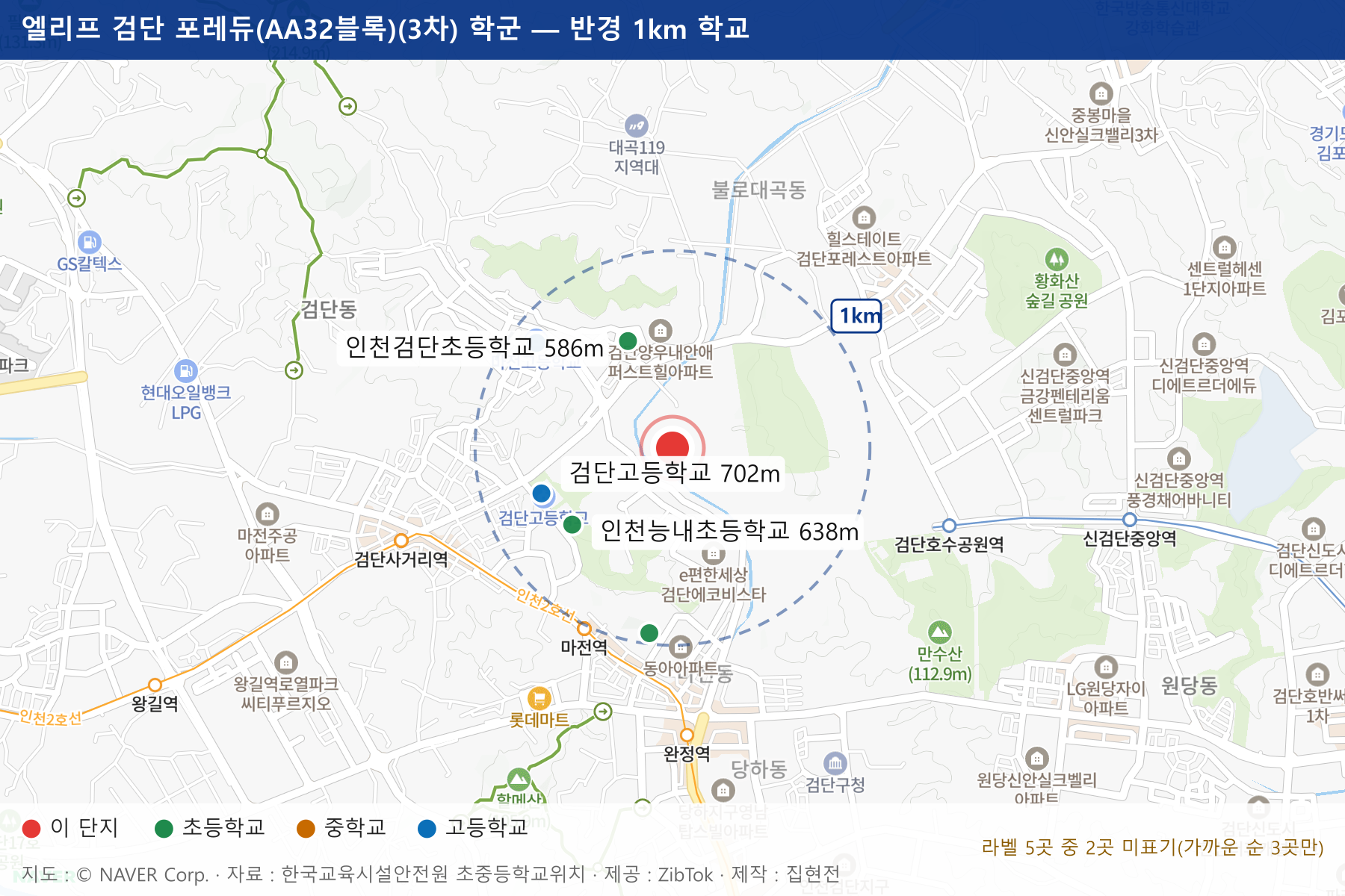 엘리프 검단 포레듀(AA32블록)(3차) 학군 지도