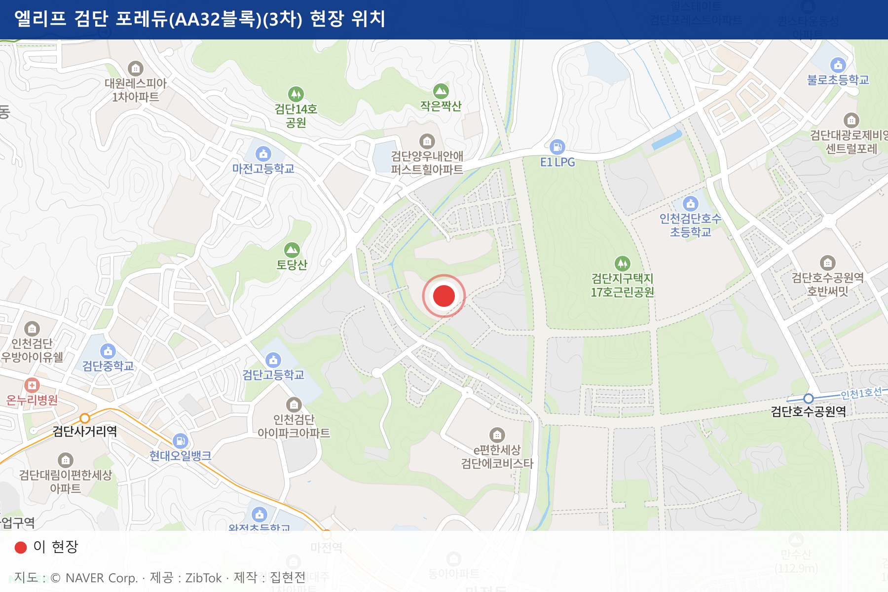 엘리프 검단 포레듀(AA32블록)(3차) 현장 위치