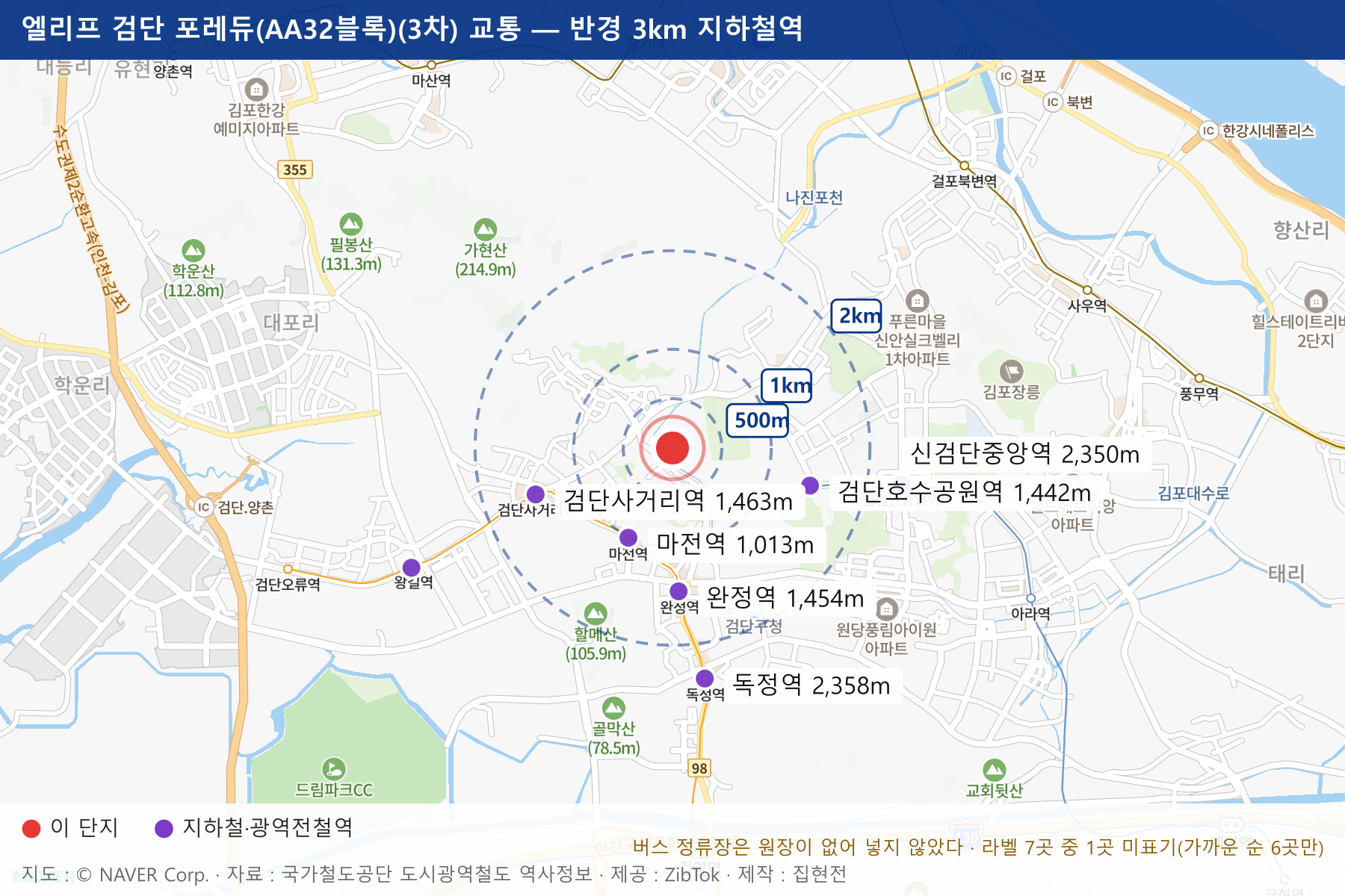 엘리프 검단 포레듀(AA32블록)(3차) 교통 지도