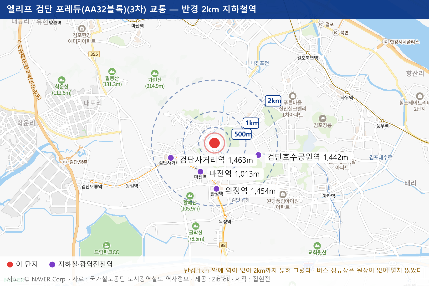 엘리프 검단 포레듀(AA32블록)(3차) 교통 지도