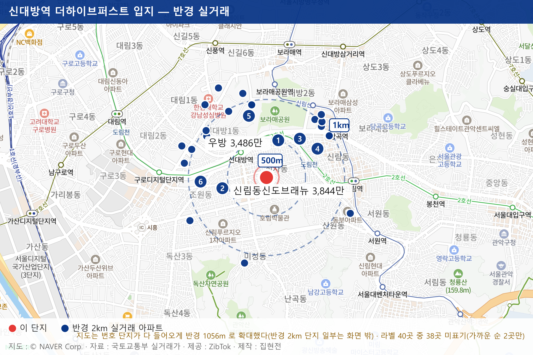 신대방역 더하이브퍼스트 입지 지도