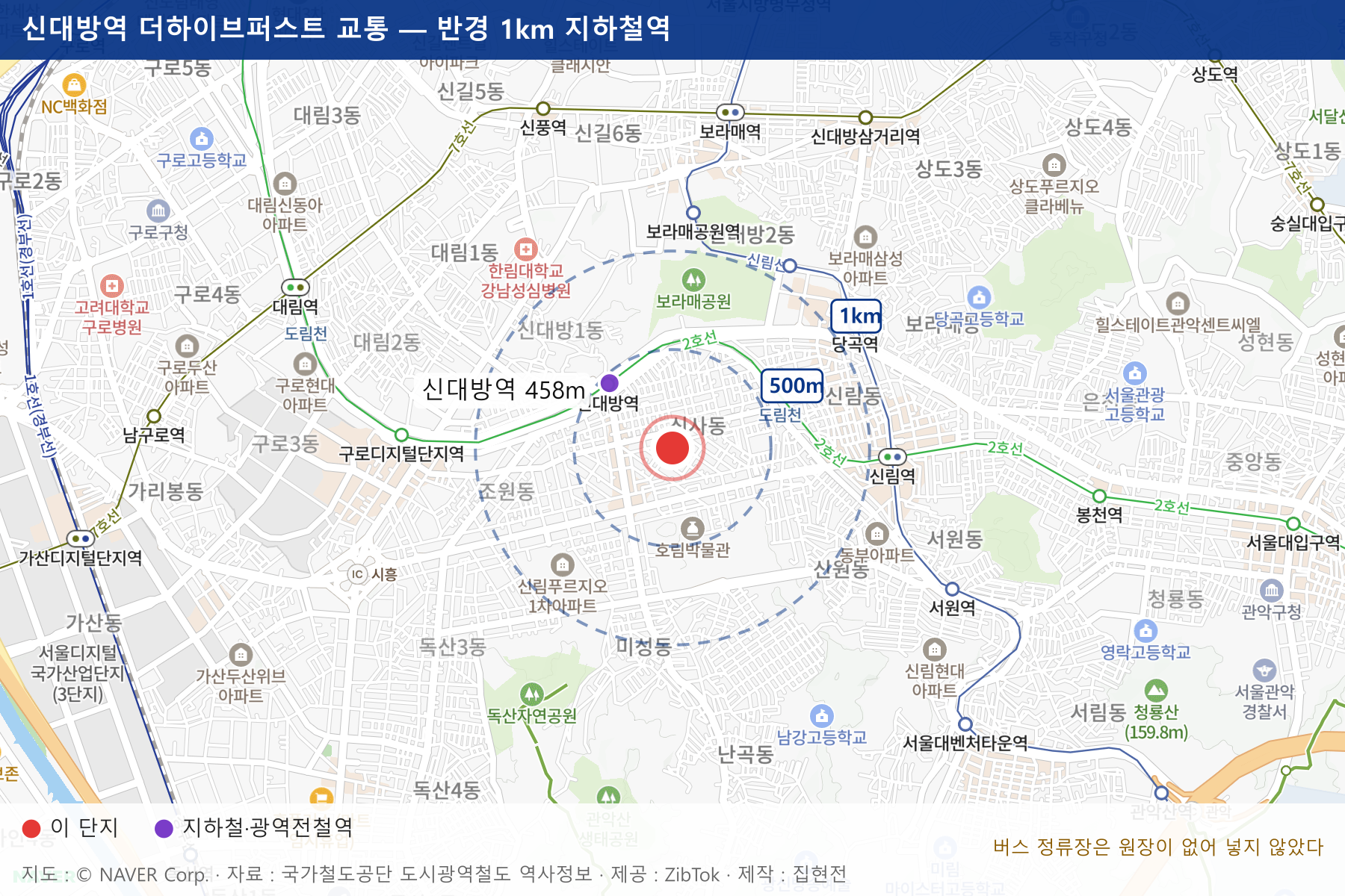 신대방역 더하이브퍼스트 교통 지도