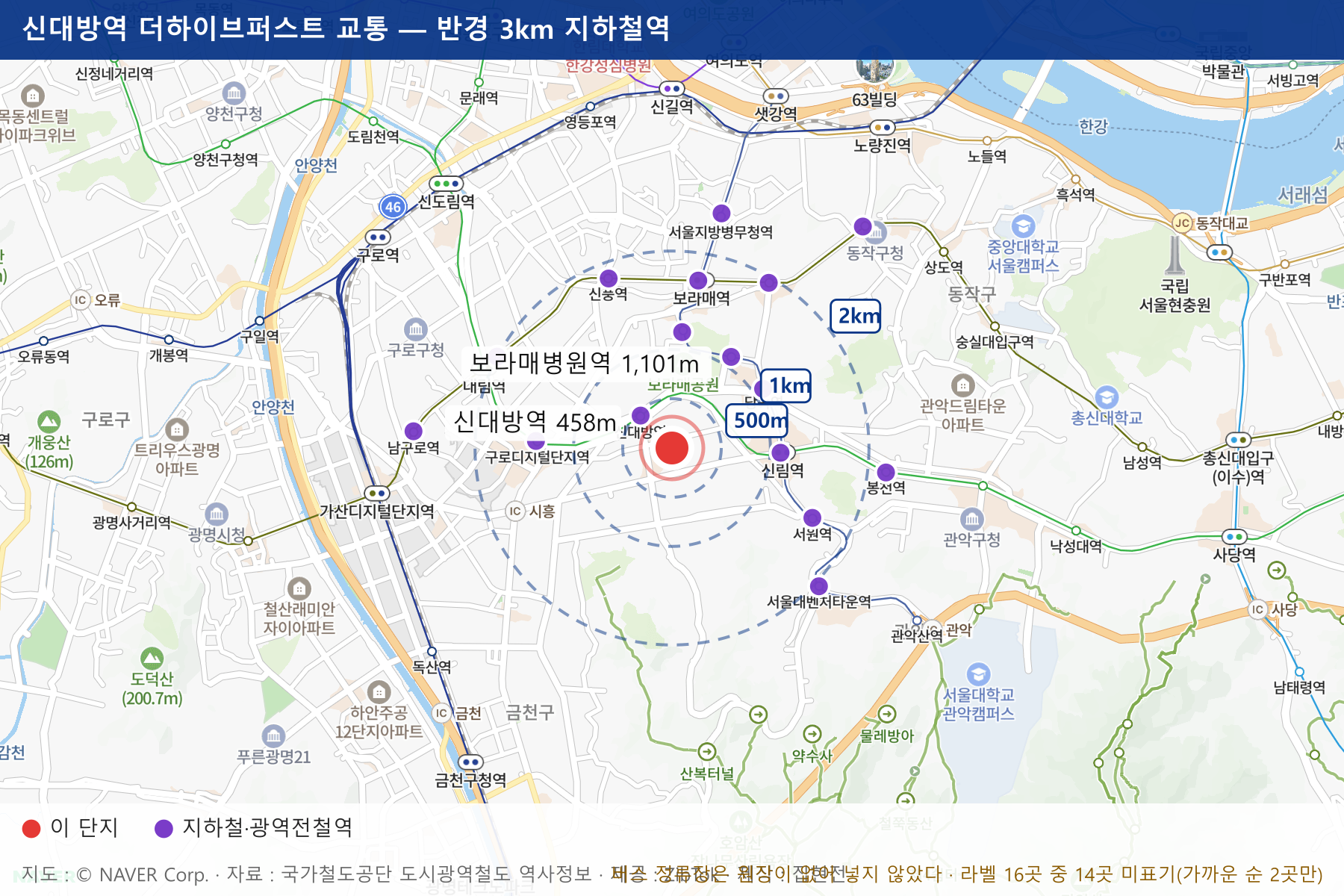 신대방역 더하이브퍼스트 교통 지도