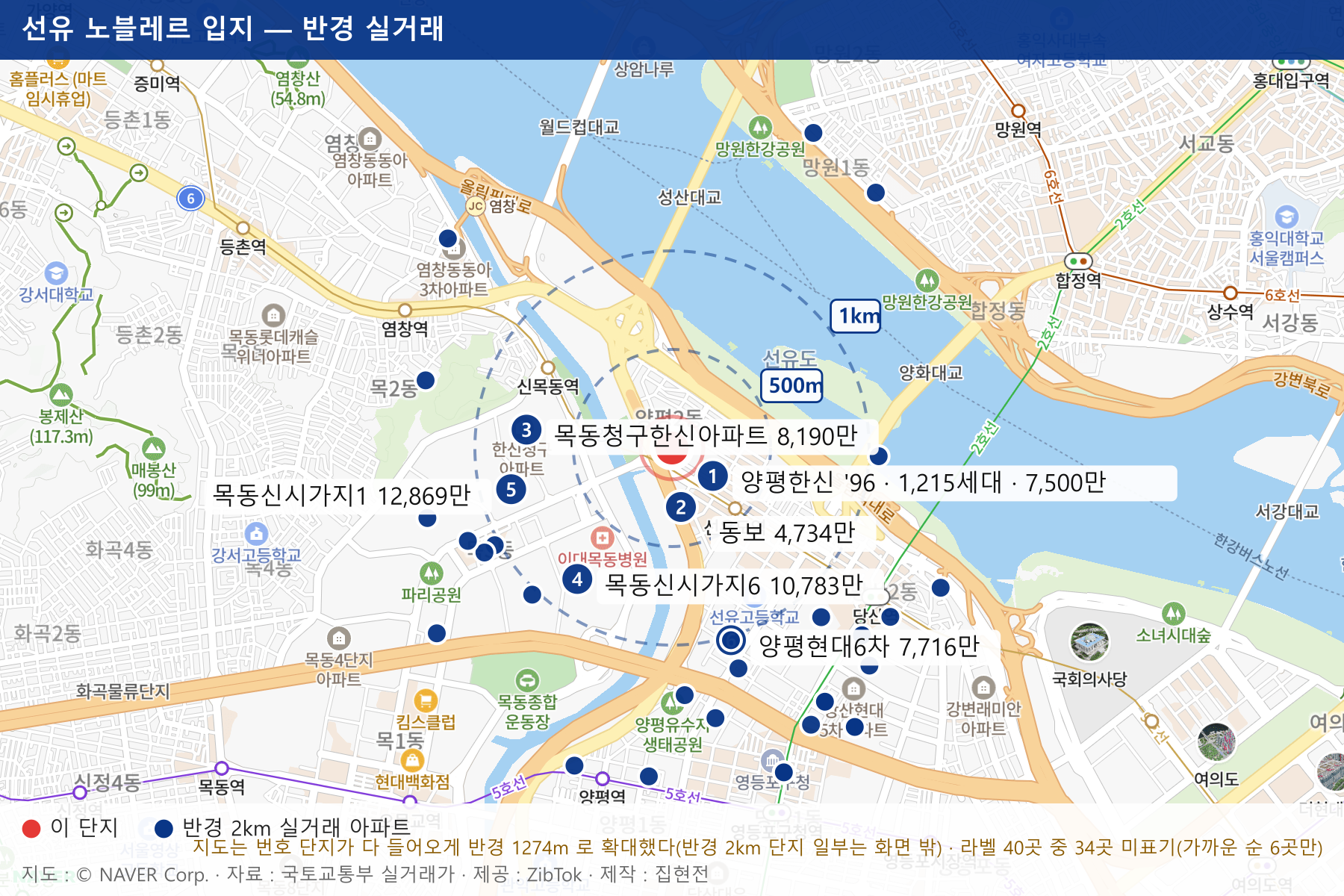 선유 노블레르 입지 지도