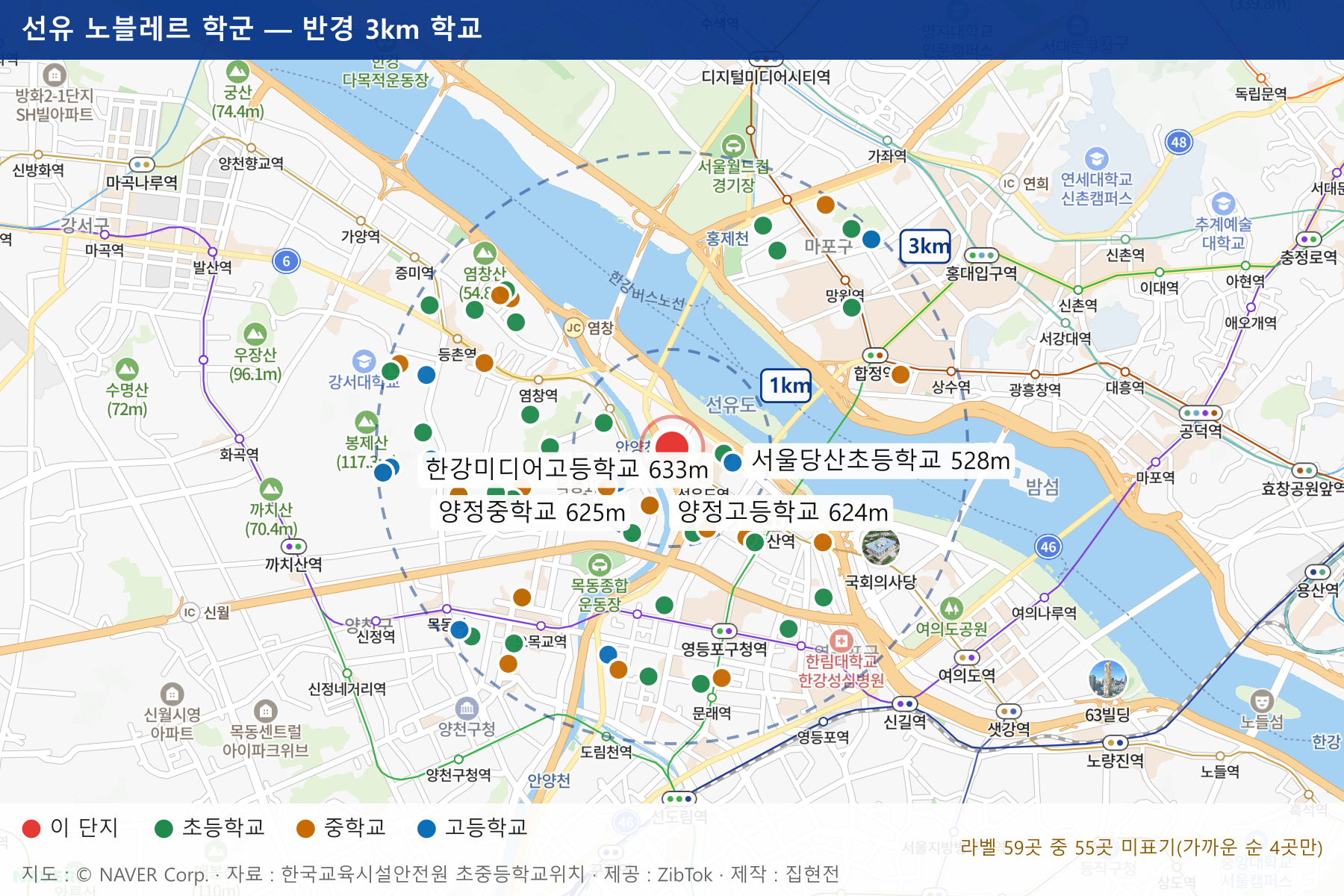 선유 노블레르 학군 지도