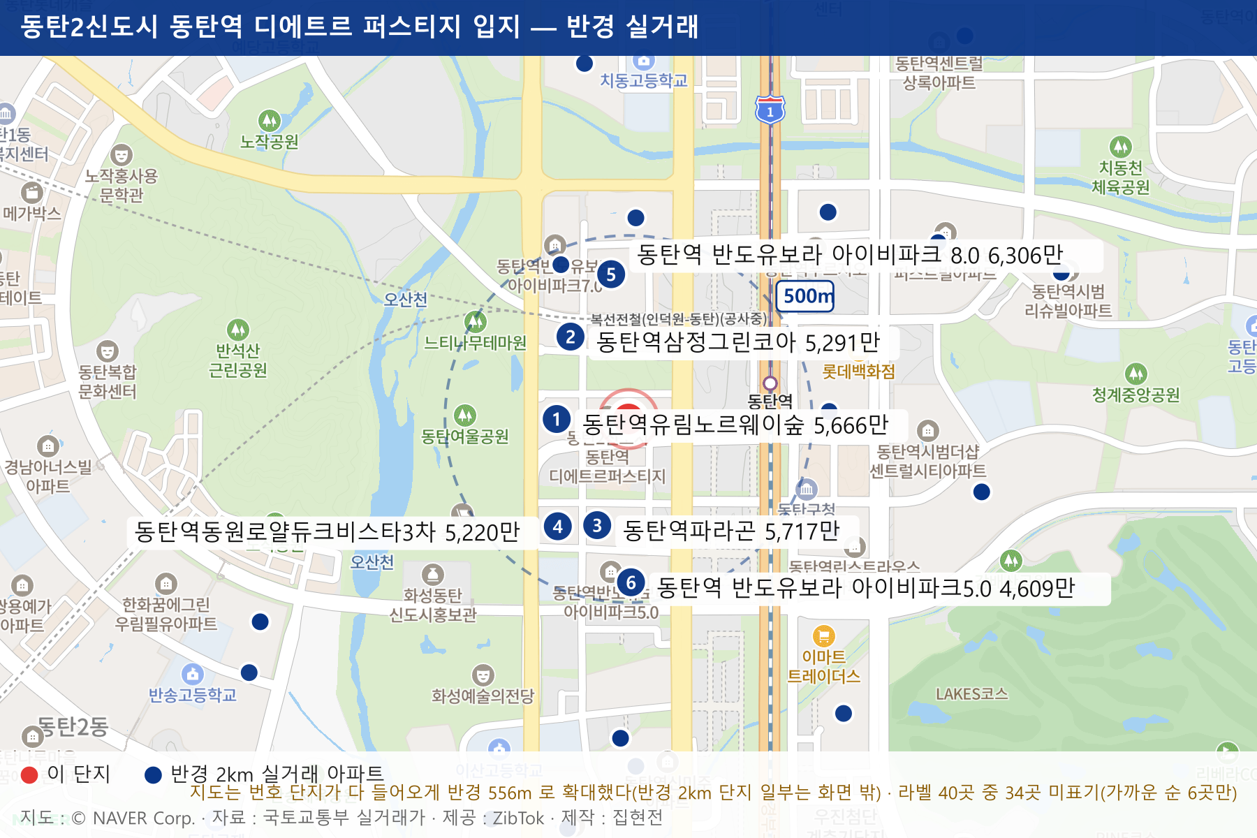 동탄2신도시 동탄역 디에트르 퍼스티지 입지 지도