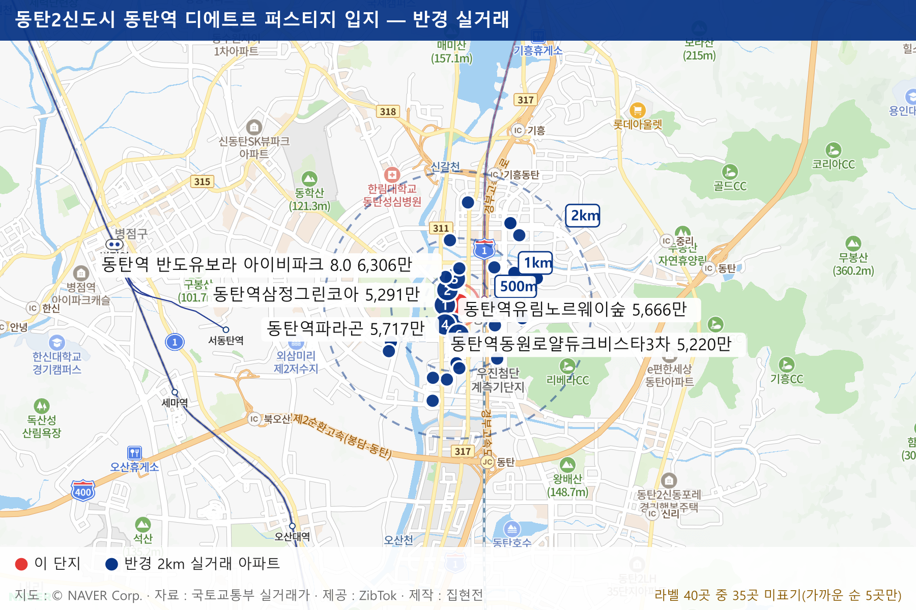 동탄2신도시 동탄역 디에트르 퍼스티지 입지 지도