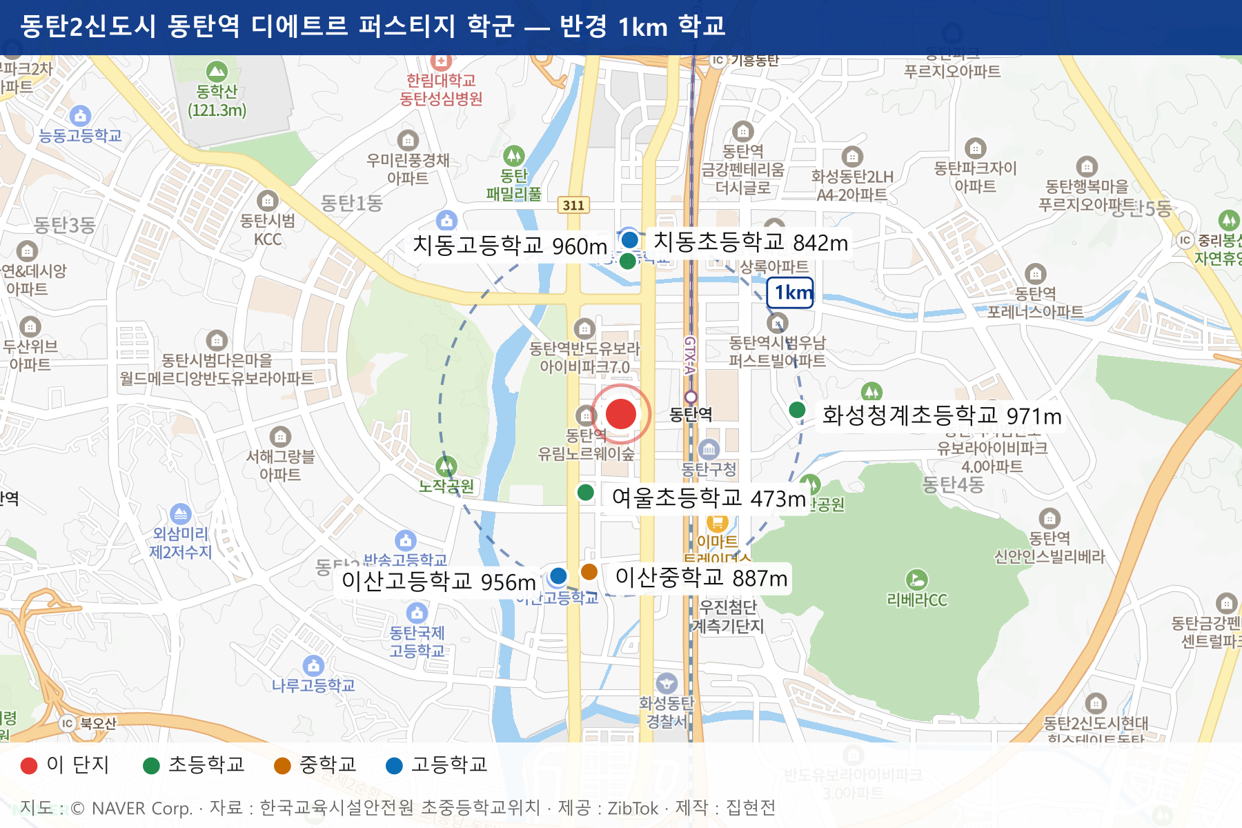 동탄2신도시 동탄역 디에트르 퍼스티지 학군 지도