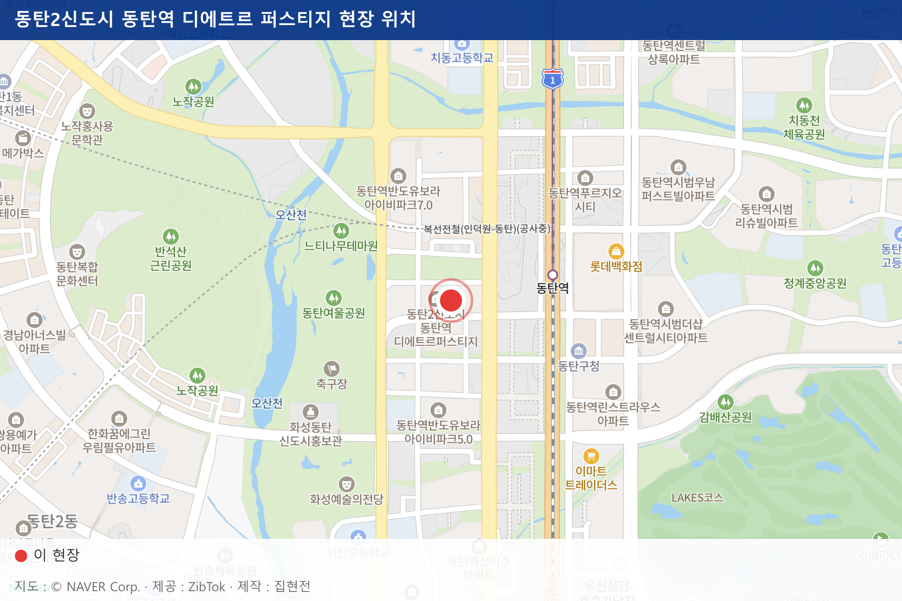 동탄2신도시 동탄역 디에트르 퍼스티지 현장 위치