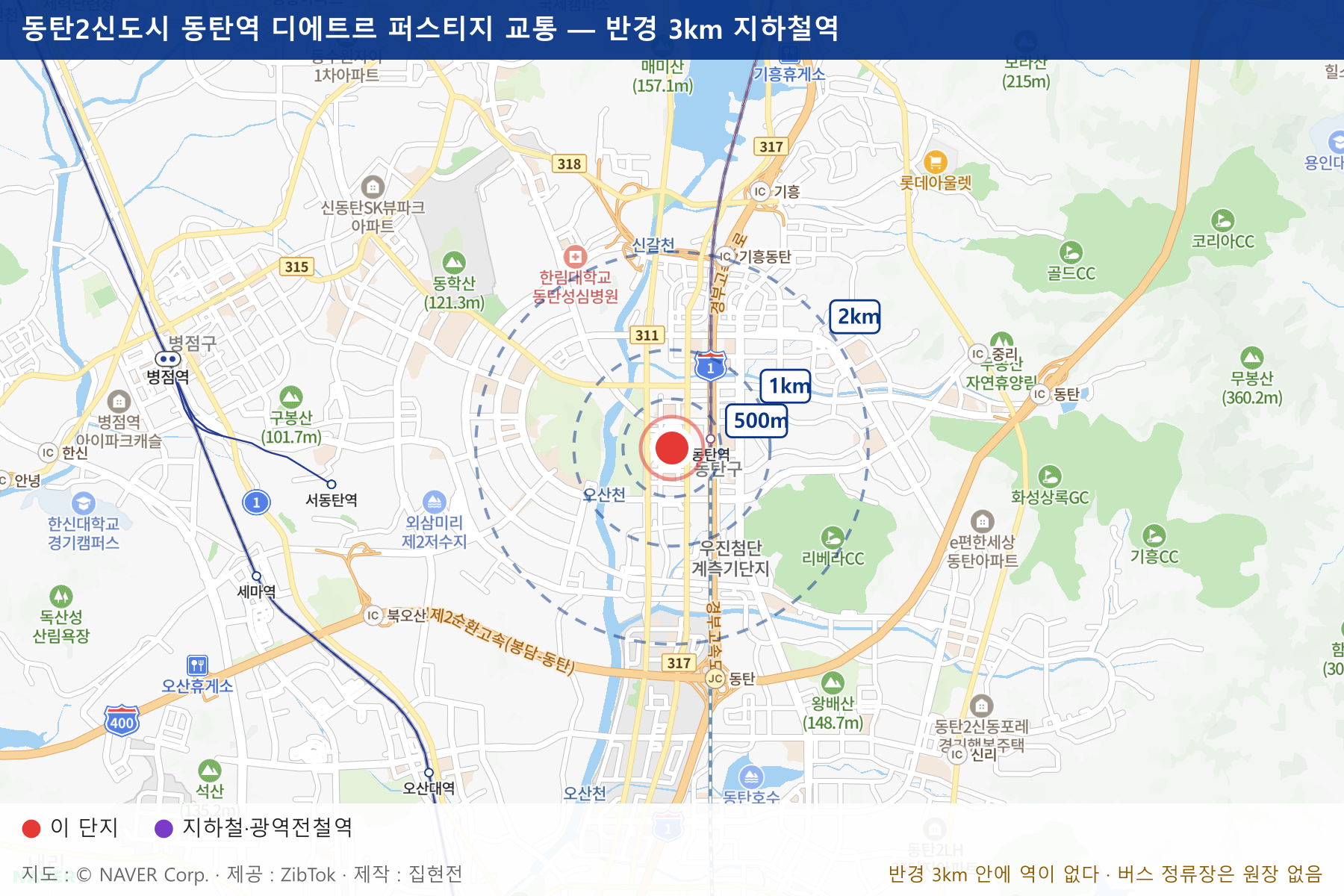 동탄2신도시 동탄역 디에트르 퍼스티지 교통 지도